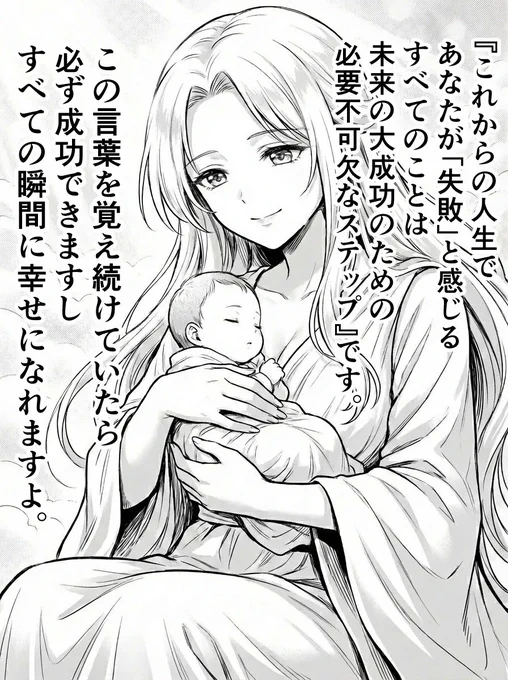 これから生まれていく赤ちゃんに、女神さまが授ける言葉。 