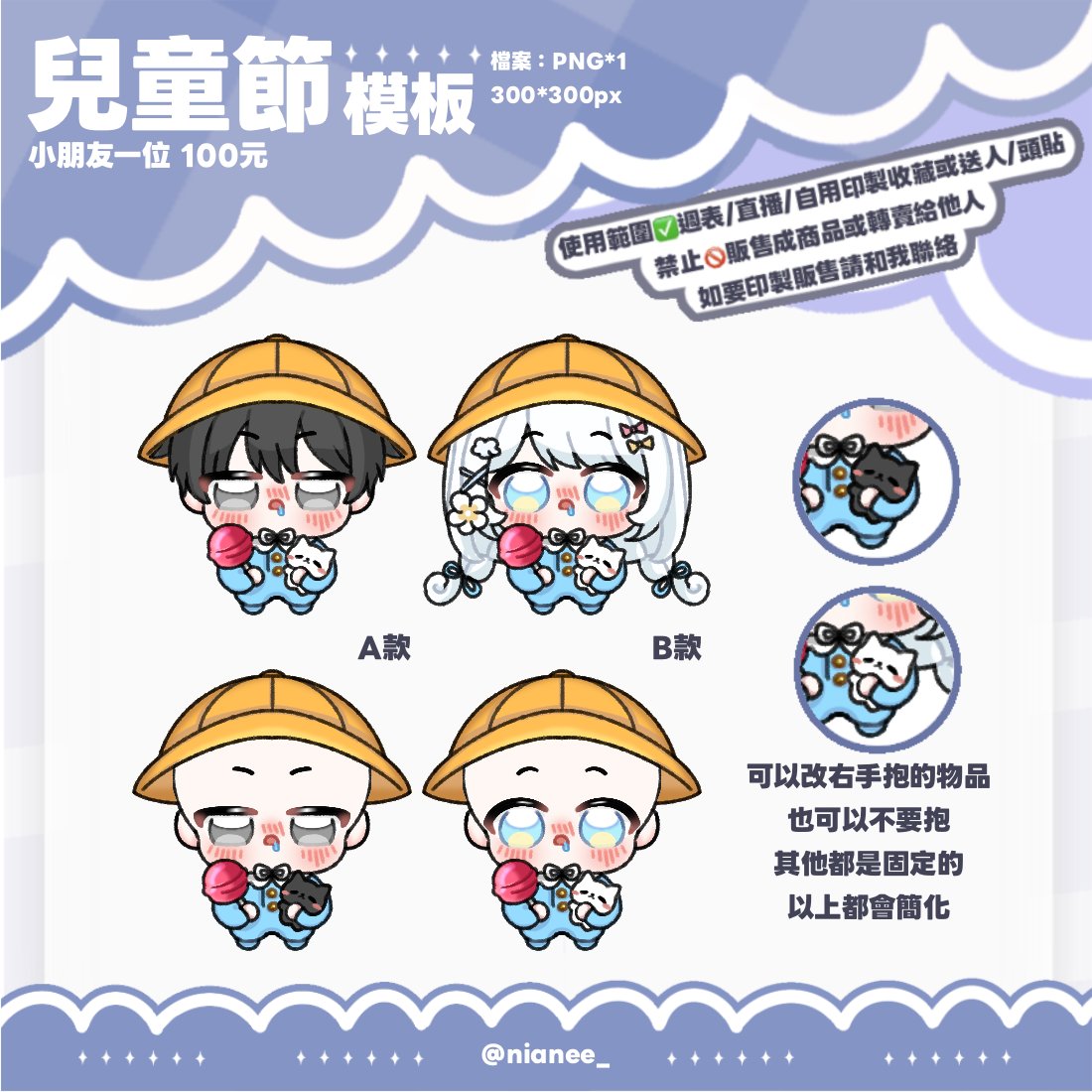 念伊いい🩵籌備1.0準備中試接委託版 tweet media