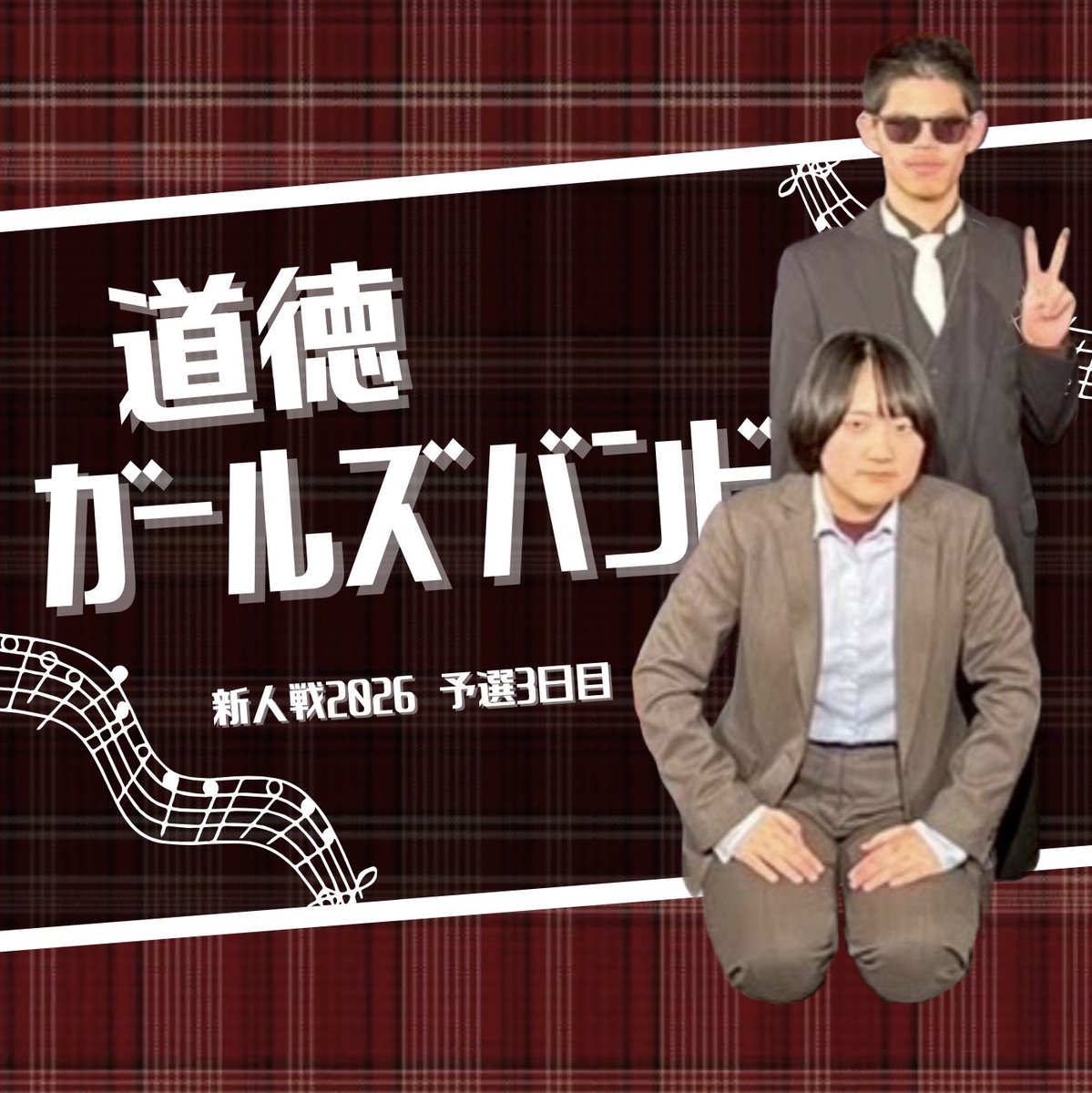 中央大学お笑いサークルCOP tweet media