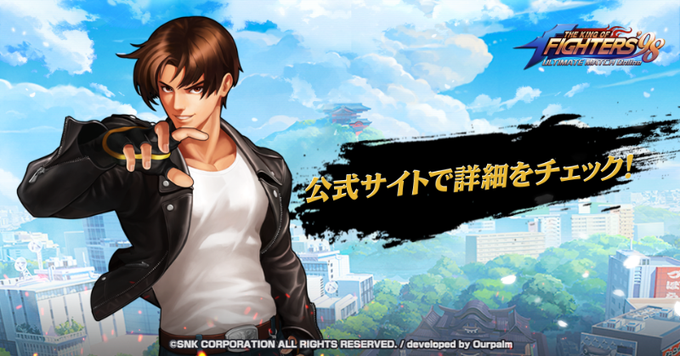 【公式】KOF'98 UM OL tweet media