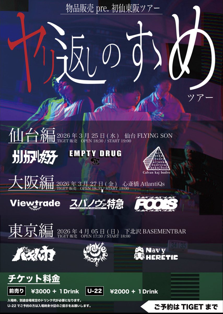 FLYING SON tweet media