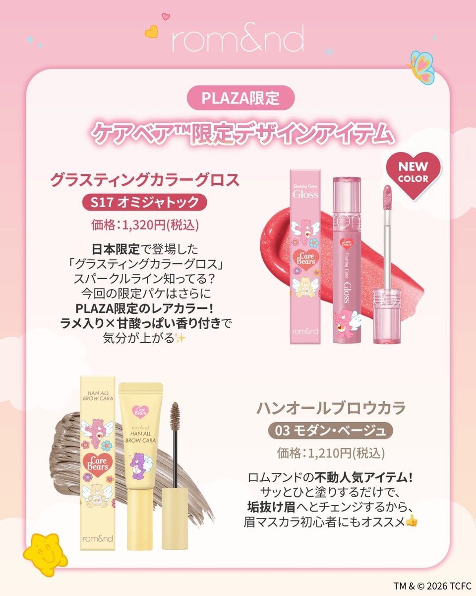 公式cosme Re:make 🌹コスメリメイク tweet media