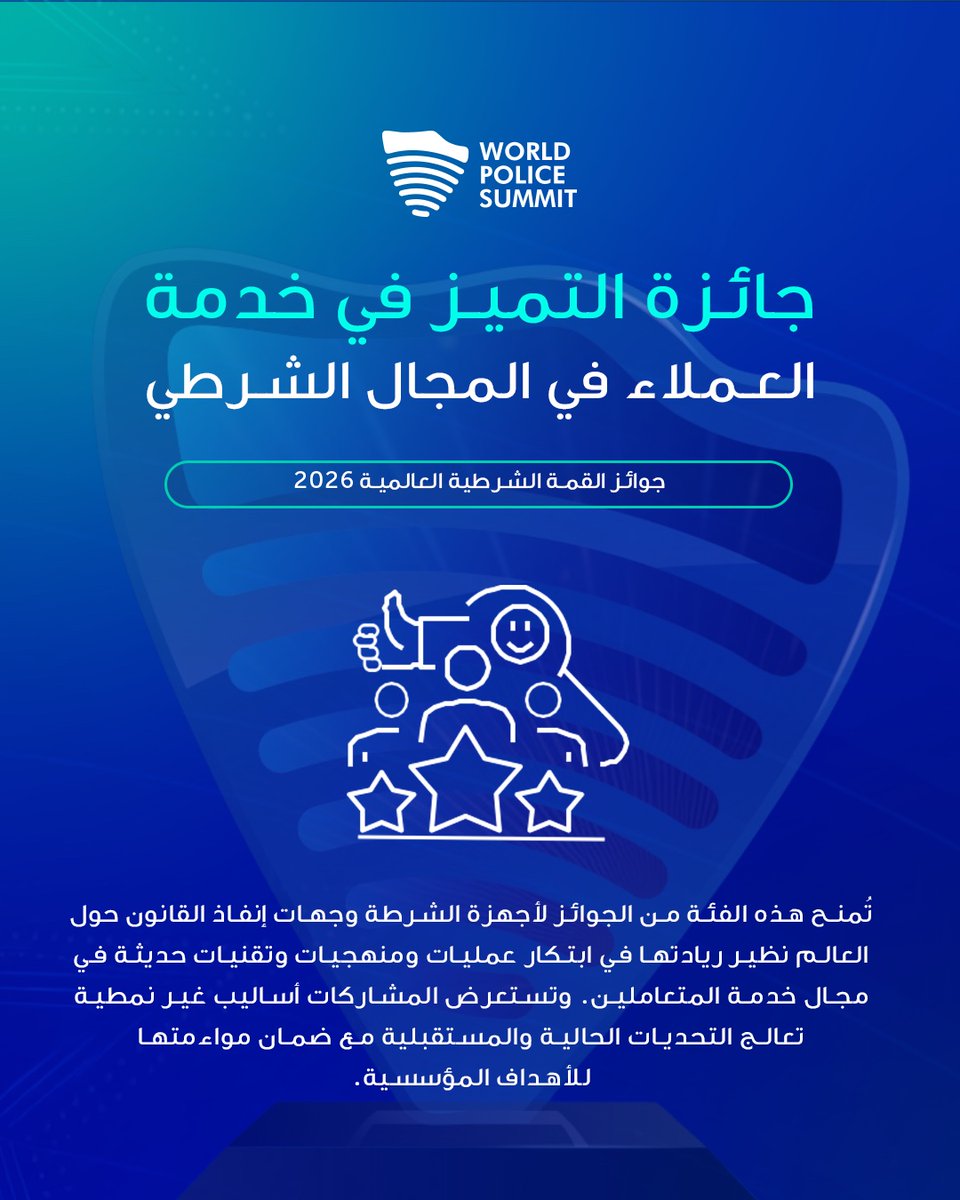 World Police Summit tweet media