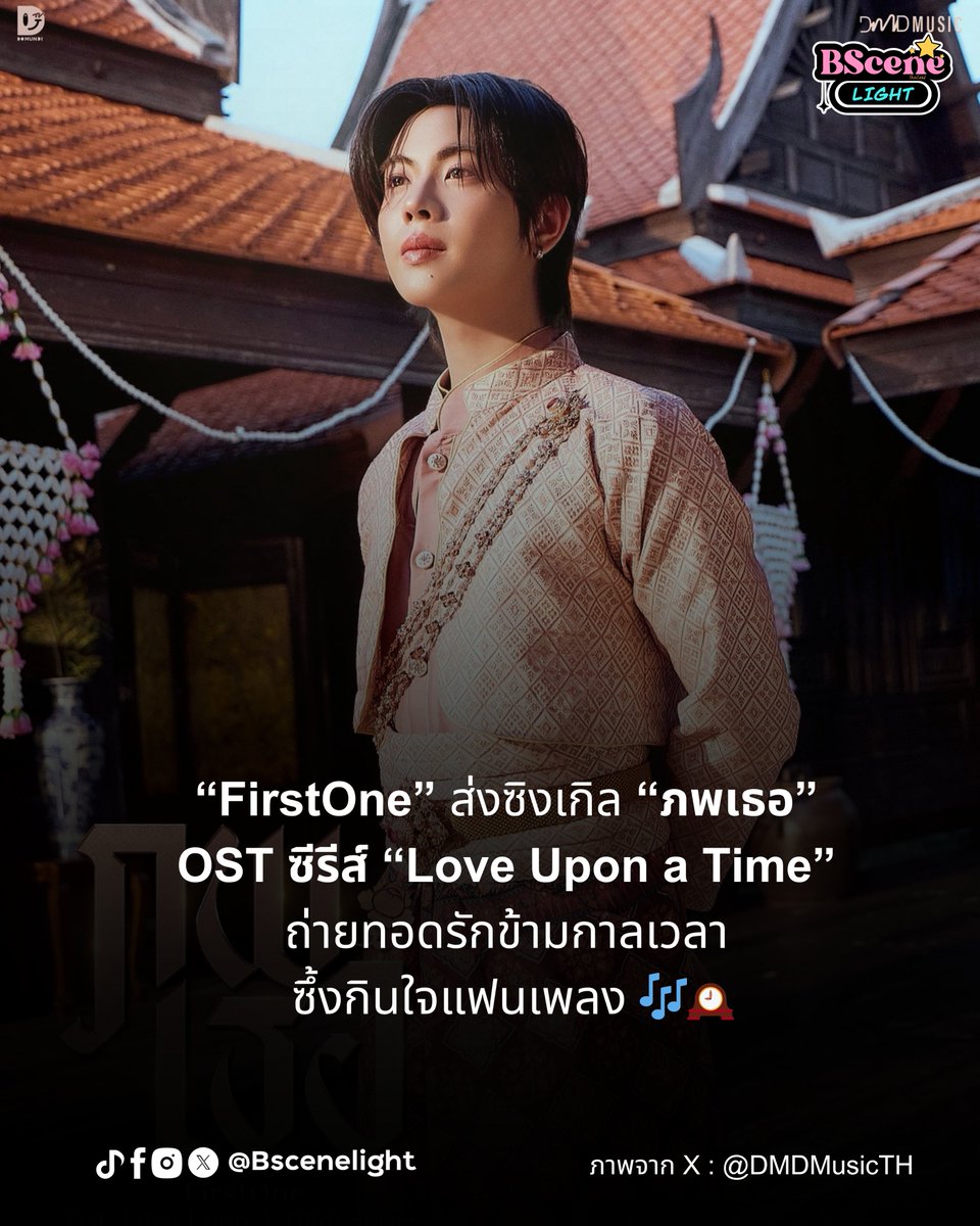 BSceneLight.TH🌟 tweet media