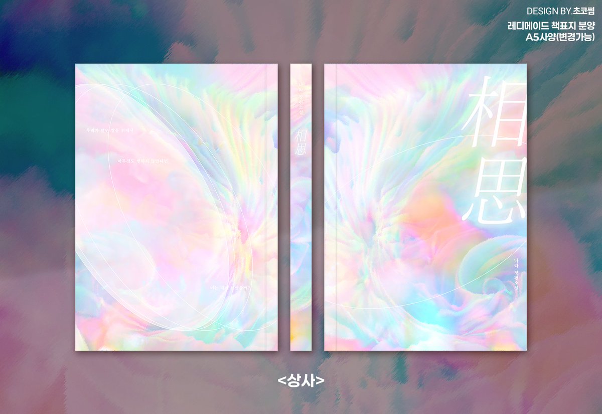 초코썸|디자인커미션 레디메이드 tweet media