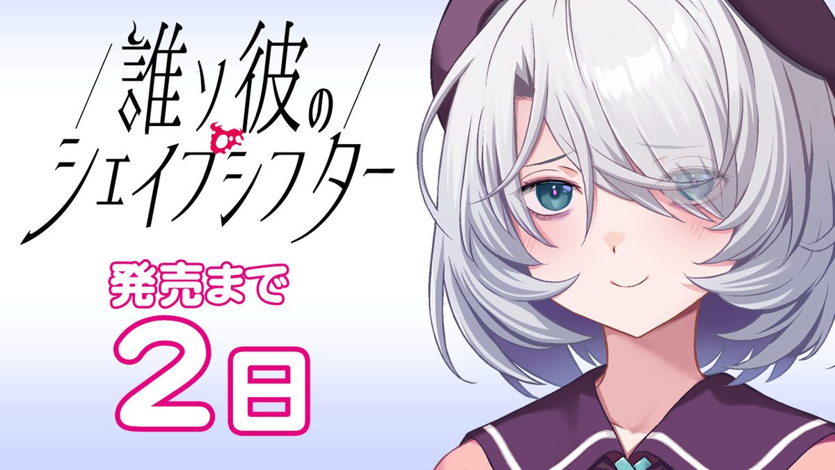 liar_railsoft's tweet photo. Liar-soft新作
3/27発売『誰ソ彼のシェイプシフター』 
発売まであと２日！

本日の顔は
河元ちせ　
CV:冬峰小鈴（ @huyumine01 )さま

心も行動も不安定な彼女に何が起きたのか？
物語の始まりとその結末、本編を是非お楽しみに！

https://t.co/sRJcTtPyCO https://t.co/wATC42KpHc