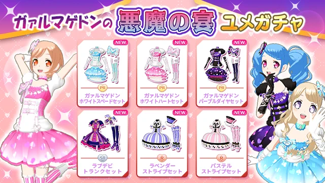 アイドルランドプリパラ【公式】 on X: 