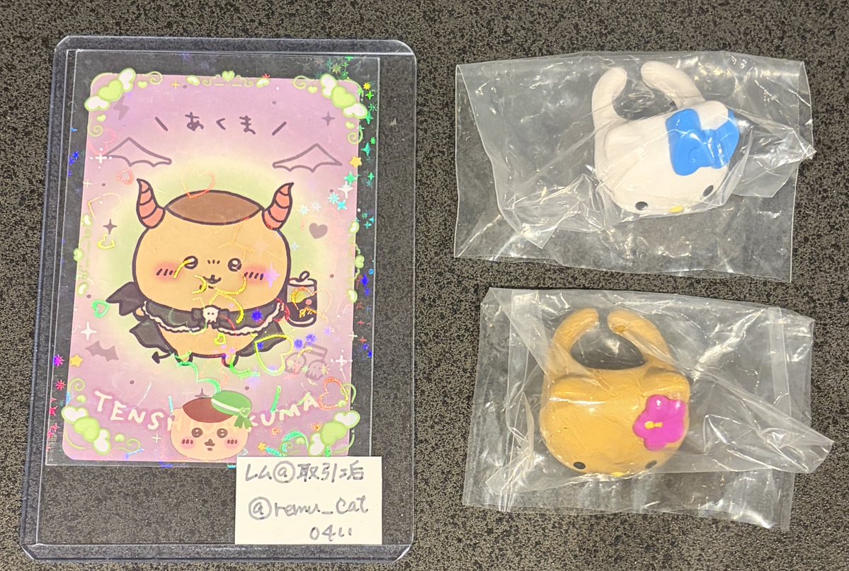 レム@取引垢 tweet media