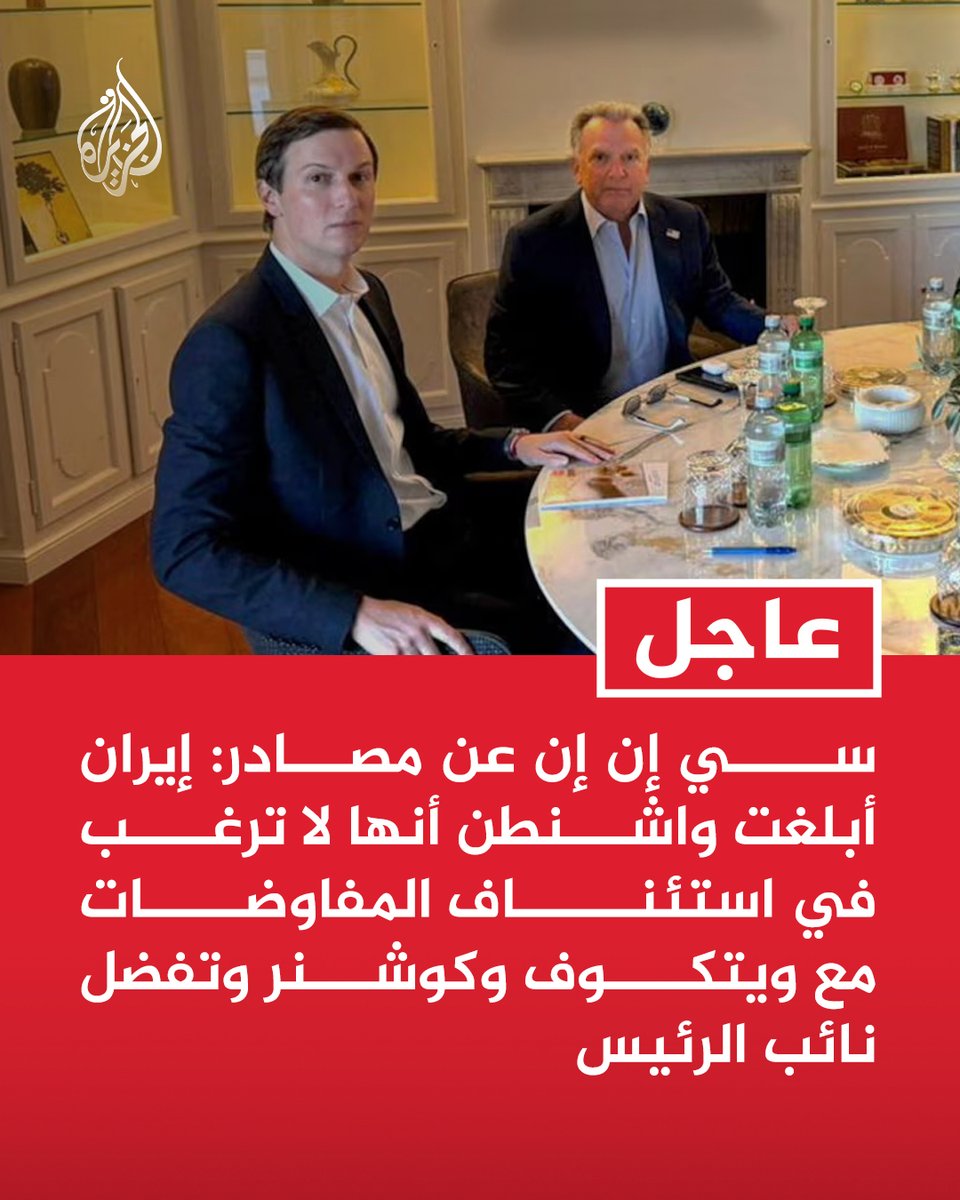 قناة الجزيرة tweet media