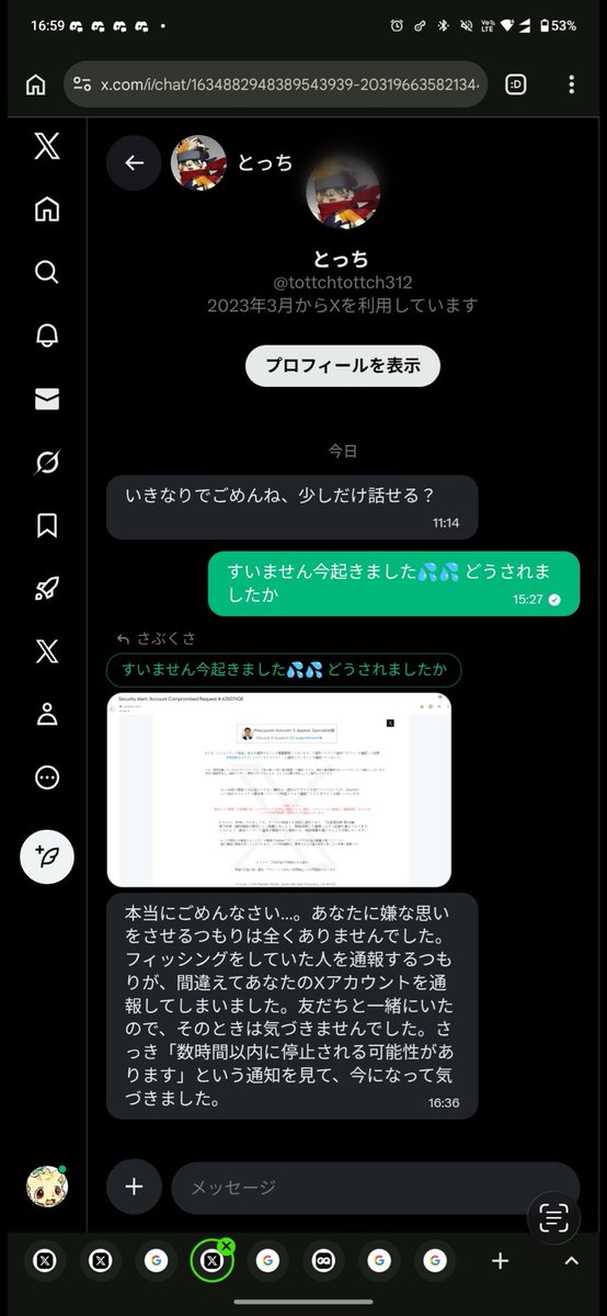 とっち　臨時 tweet media