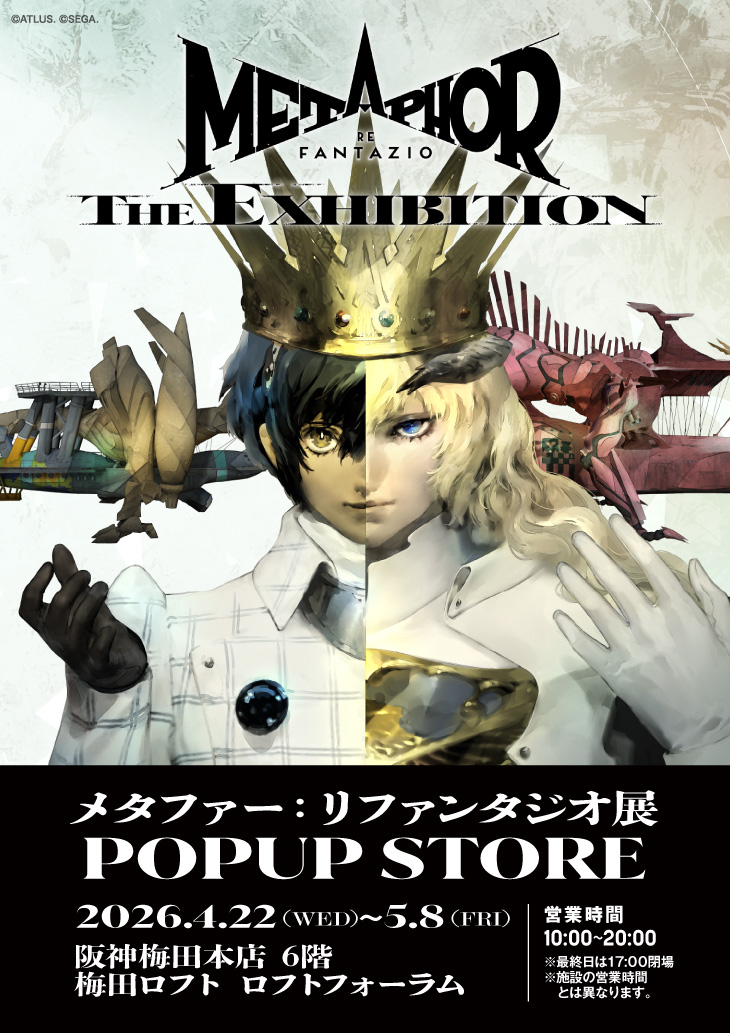 metaphor_ex's tweet image. メタファーリファンタジオ展 POPUP  本日より開催！✨

展覧会公式POPUPを開催！
会場で販売されたアイテムを手に入れるチャンス！

📅 期間：2026年4月22日（水）～ 5月8日(金）
📍 場所：阪神梅田本店6階　梅田ロフト　ロフトフォーラム　
loft.co.jp/shop_list/info…

 #POPUP