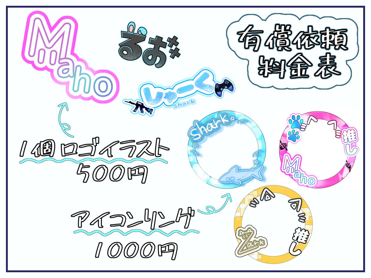 るお tweet media