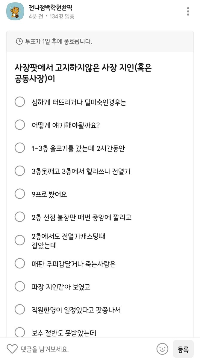 enchantedarchiv's tweet photo. 아니 요즘 이상한 사장팟 너무너무너무 많음
사장팟을 단순 템포기 개념으로만 사용하고 망팟이서 실수 안 한 직원한테 보수도 제대로 안 주면서 되려 적반하장으로 하는 사장들 많음 https://t.co/myV7pDpWe8