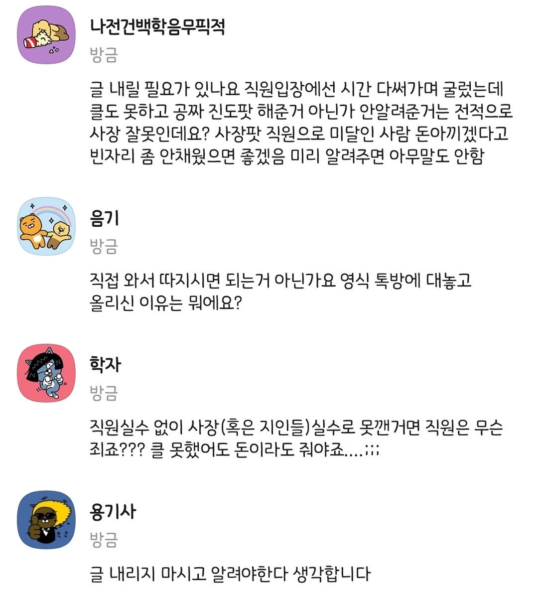 enchantedarchiv's tweet photo. 아니 요즘 이상한 사장팟 너무너무너무 많음
사장팟을 단순 템포기 개념으로만 사용하고 망팟이서 실수 안 한 직원한테 보수도 제대로 안 주면서 되려 적반하장으로 하는 사장들 많음 https://t.co/myV7pDpWe8