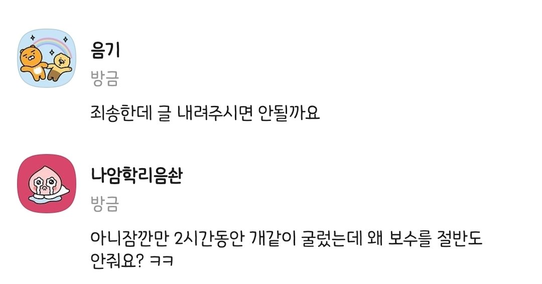enchantedarchiv's tweet photo. 아니 요즘 이상한 사장팟 너무너무너무 많음
사장팟을 단순 템포기 개념으로만 사용하고 망팟이서 실수 안 한 직원한테 보수도 제대로 안 주면서 되려 적반하장으로 하는 사장들 많음 https://t.co/myV7pDpWe8