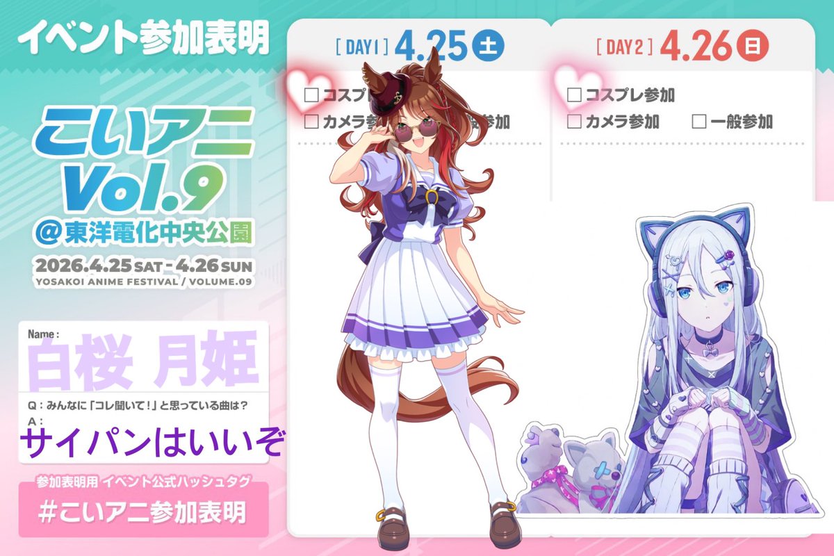 白桜 月姫 tweet media