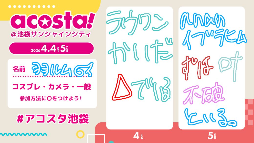 羽ルム໒꒱@4/3.4.5池袋a! tweet media