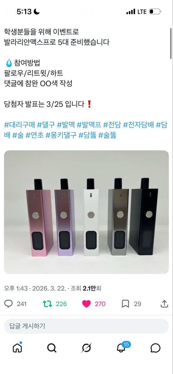 uwu__o08's tweet photo. @syy0nu 참완이용! 핑크색아님흰색이면 조켓습니다..🫶🏻 이런이벤투 열어주셔서 감사함미다! https://t.co/pZFRV352m9