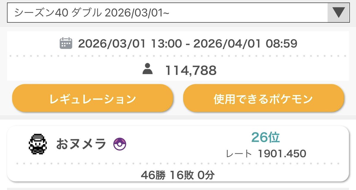 おヌメラ tweet media