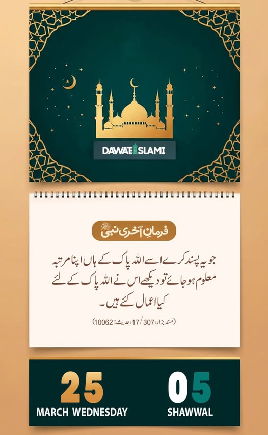 Dawat-e-Islami tweet media