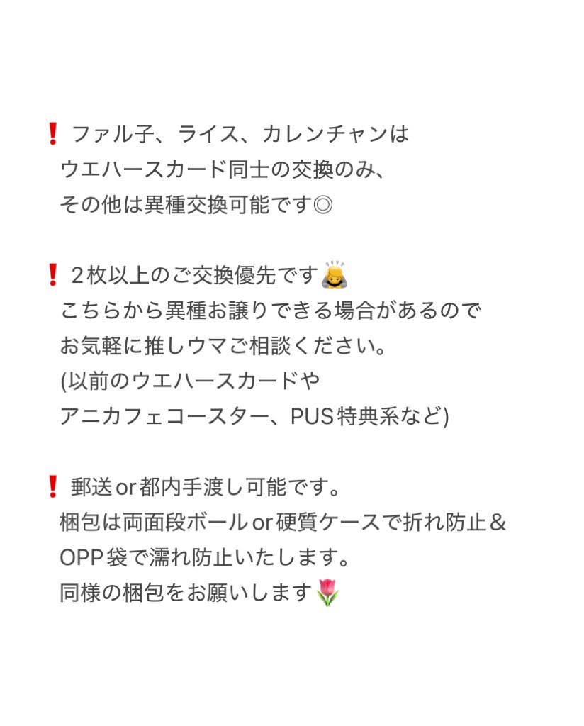 らべる＠グッズ垢 tweet media