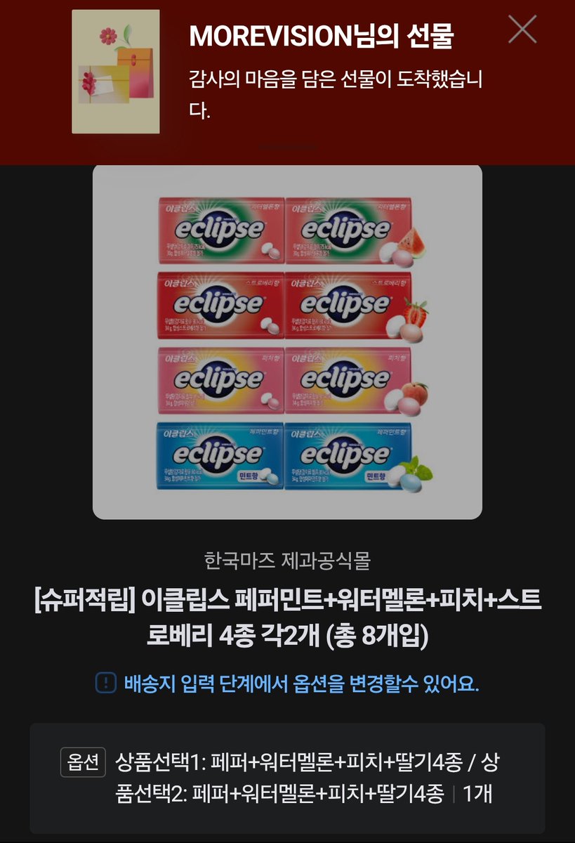 청하언니가 주는 화이트데이 선물♡