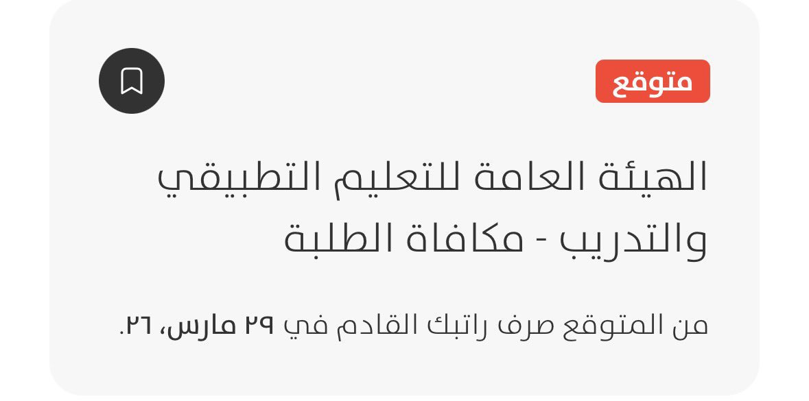 تقييم التطبيقي tweet media