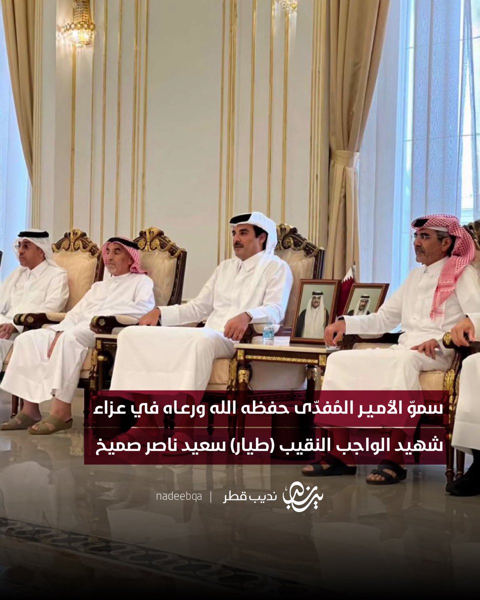 نديب قطر tweet media