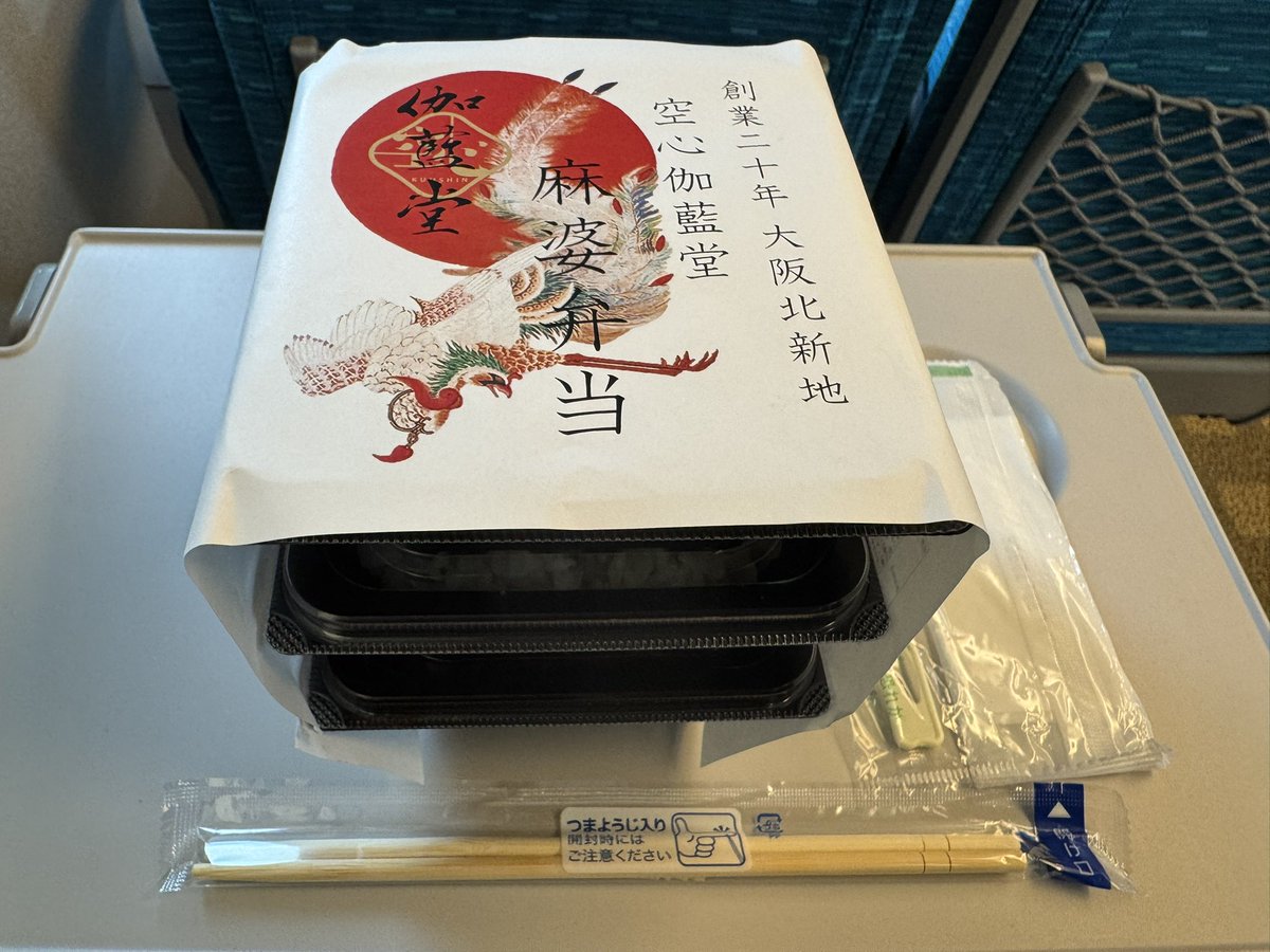 上ちゃん【駅弁の小窓】 tweet media