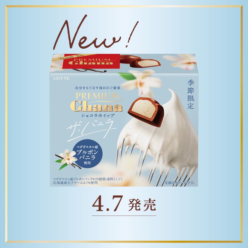 ghana_recipe's tweet photo. ＼📢本日まで‼️📢／

春夏限定✨
プレミアムガーナ新作100名様に🎁

新CM公開❗️
「ティーラテ」食べてみたい💜と
思ったら👇

①@ghana_recipe をフォロー
② #プレミアムガーナ を付けて
この投稿を引用ポスト　
4/6〆

規約はコメント欄