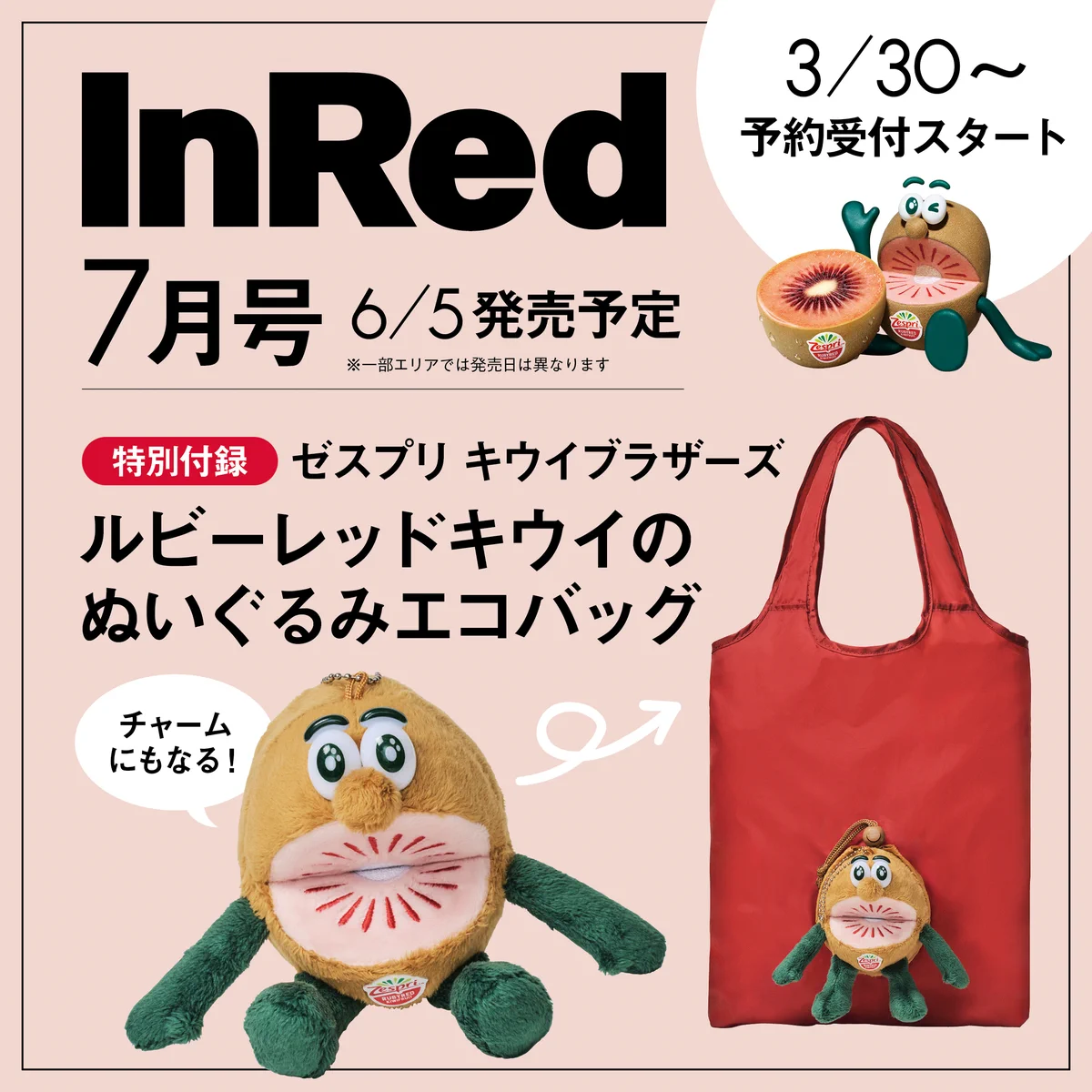 300枚限定！Rojo Regalo Bambi/EKD 竹田の子守唄 クンビア 300枚限定！Rojo Regalo Bambi/EKD 竹田の子守唄 クンビア 赤い鳥