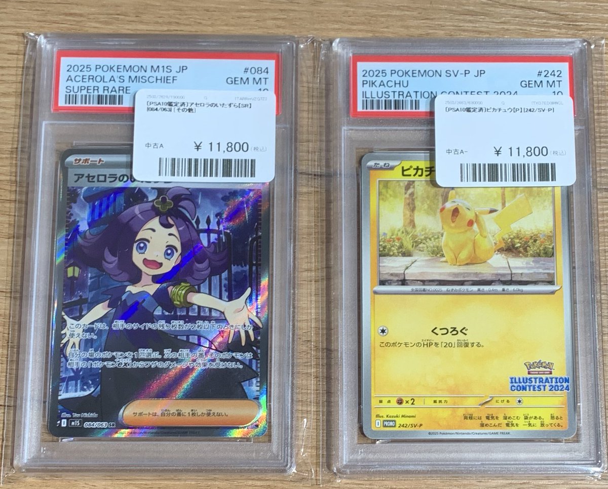 PSA10アセロラのいたずら #084 SR 9632 【公式通販】