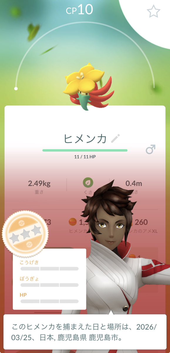 るい@Pokémon·͜· ᕷ tweet media