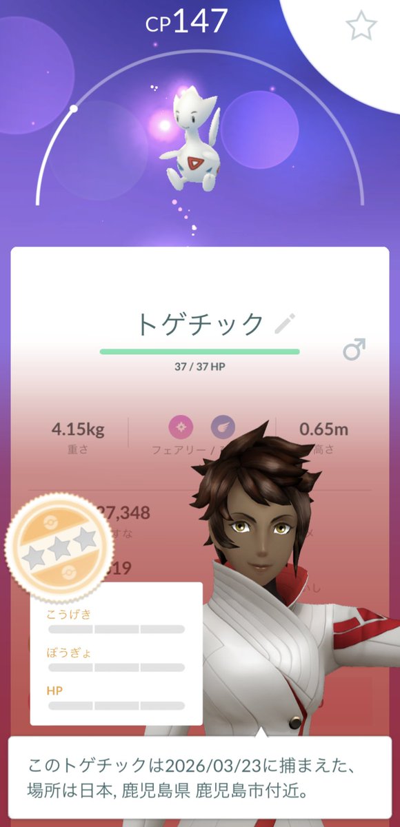 るい@Pokémon·͜· ᕷ tweet media