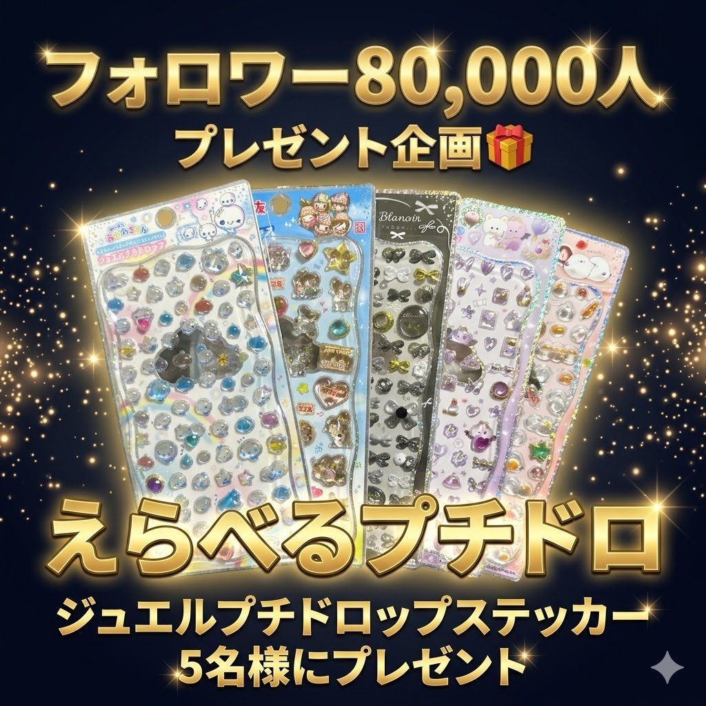 ネットのシール屋さん@ボンボンドロップシール tweet media