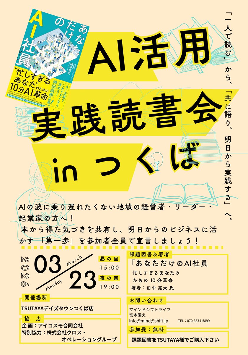 TSUTAYAデイズタウンつくば tweet media