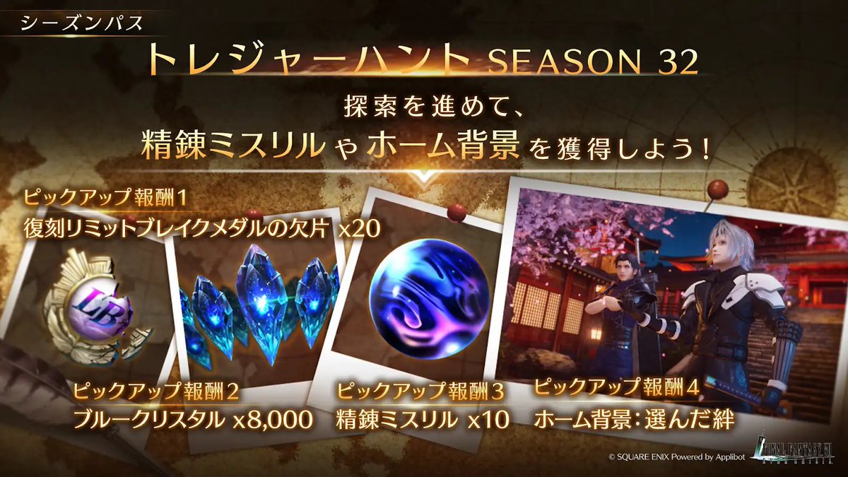 FFVIIエバークライシス | FF7EC tweet media