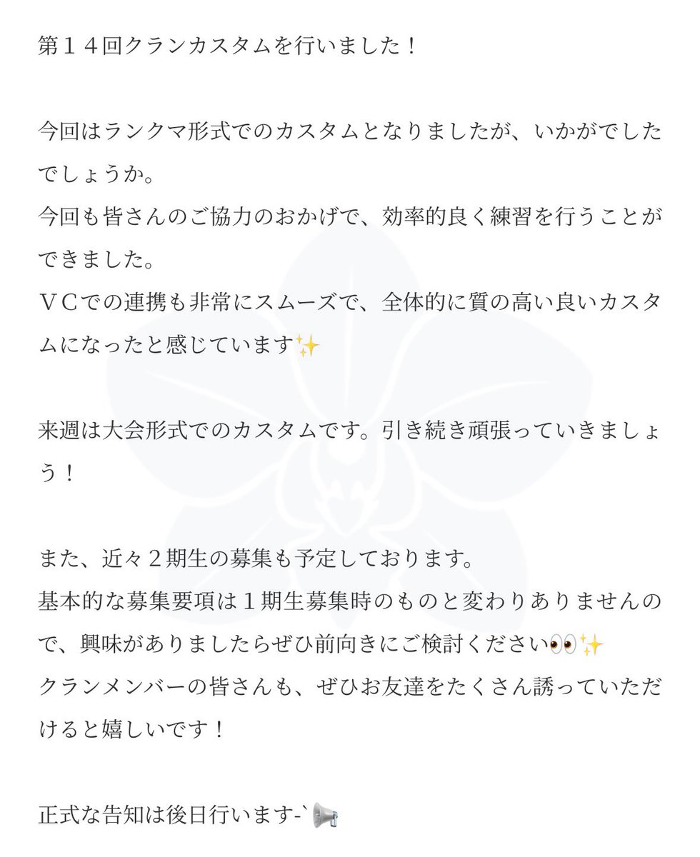 Navy_freesia's tweet photo. ︎︎︎✦︎┈┈￤活動日誌￤┈┈︎︎︎✦︎
  第１4回クランカスタム
︎︎︎✦︎┈┈┈┈┈┈┈┈┈┈︎︎︎✦︎

︎︎⟡2026.03.20(Fri.) 22:30~ https://t.co/bVNPCxyG7k