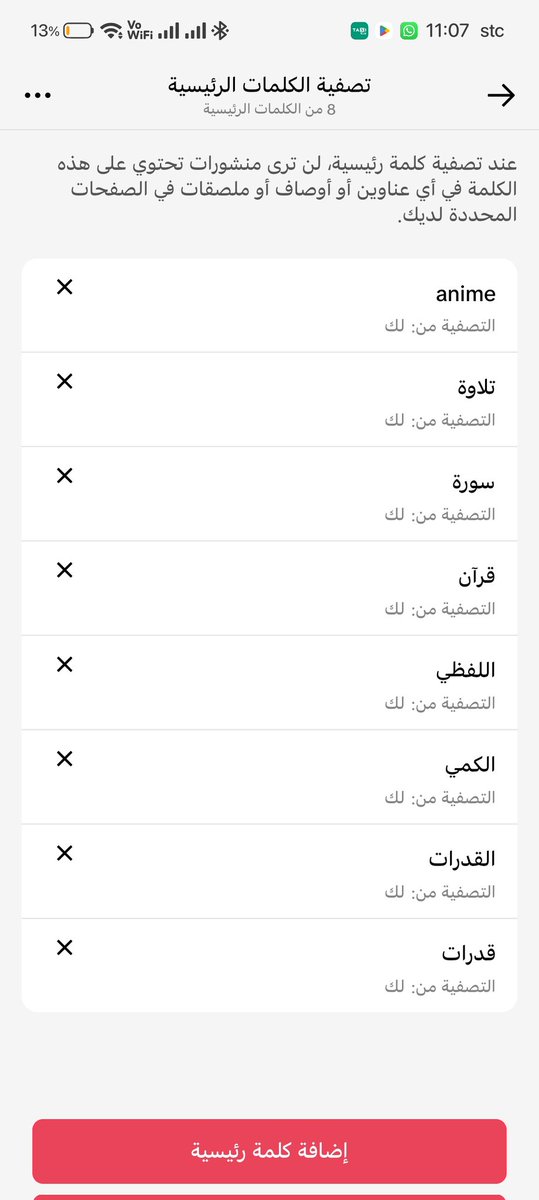 تميم tweet media