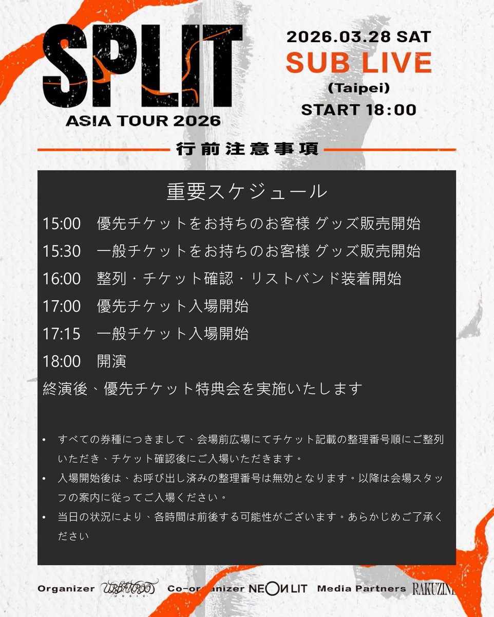 Urban RooT Music 城市之根音樂 tweet media