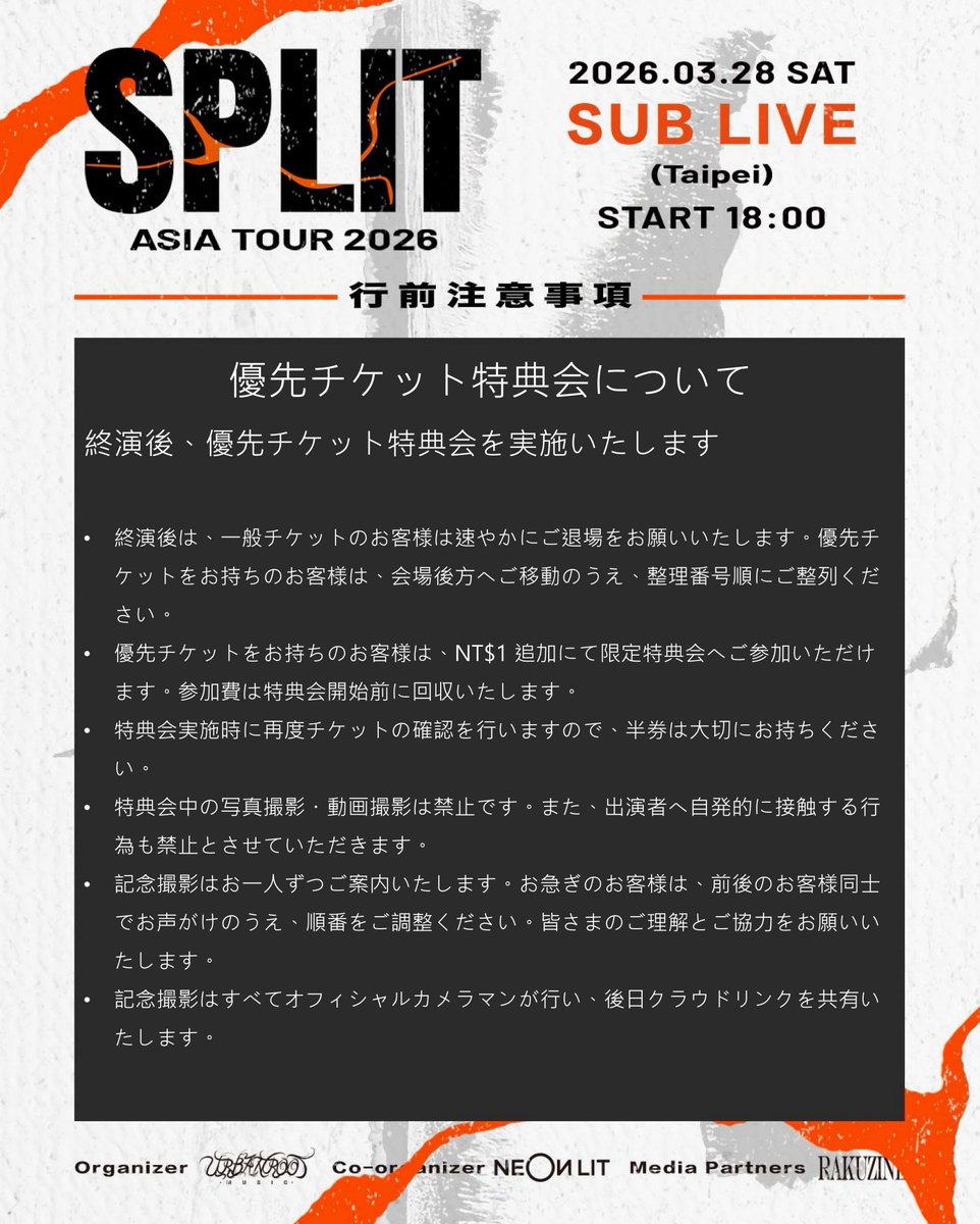 Urban RooT Music 城市之根音樂 tweet media