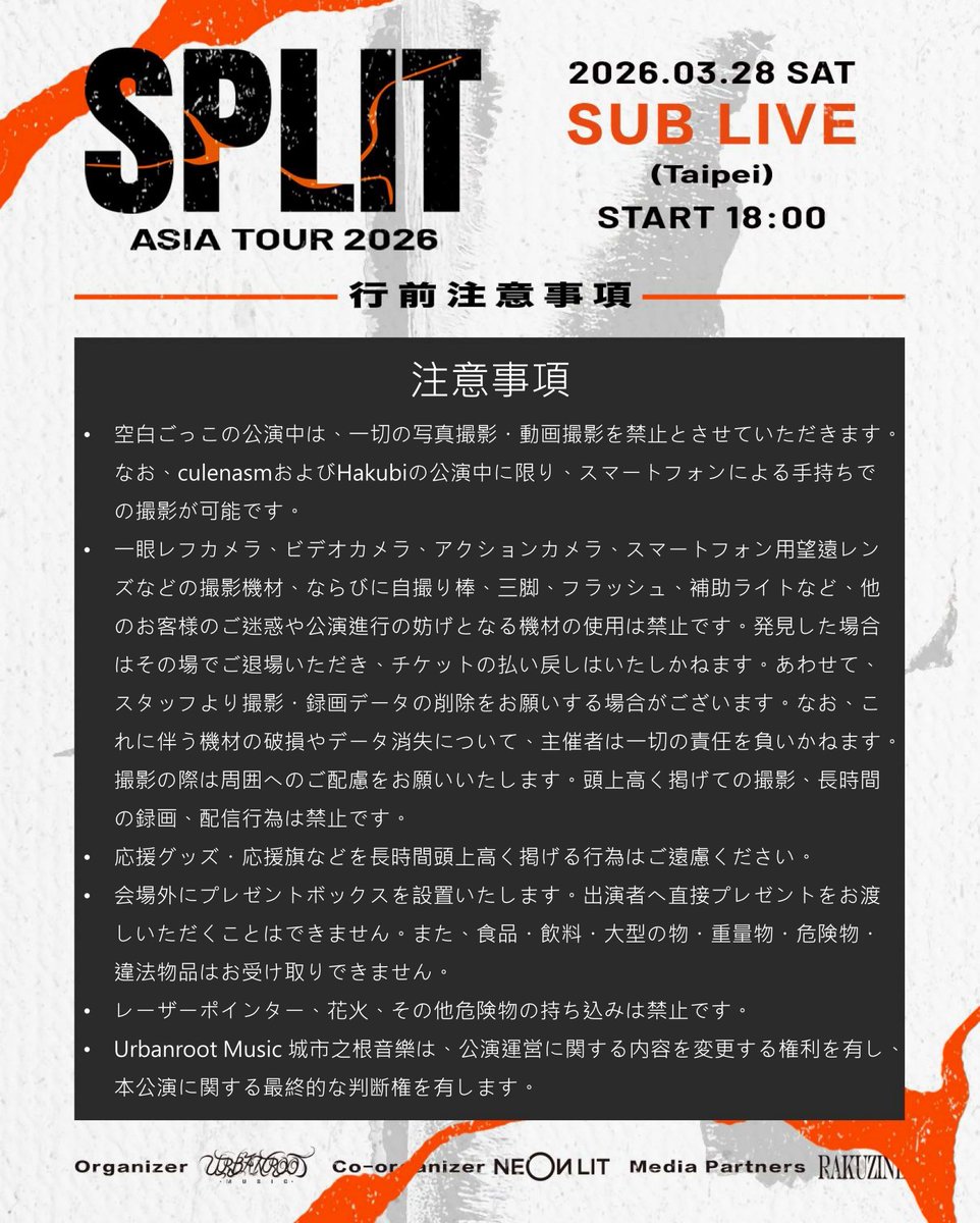 Urban RooT Music 城市之根音樂 tweet media