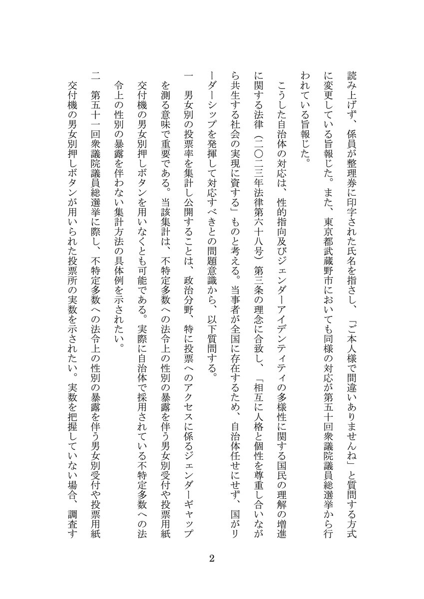 ラサール石井事務所スタッフ tweet media