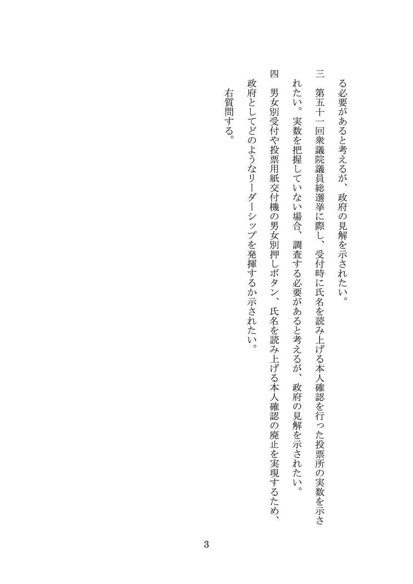 ラサール石井事務所スタッフ tweet media