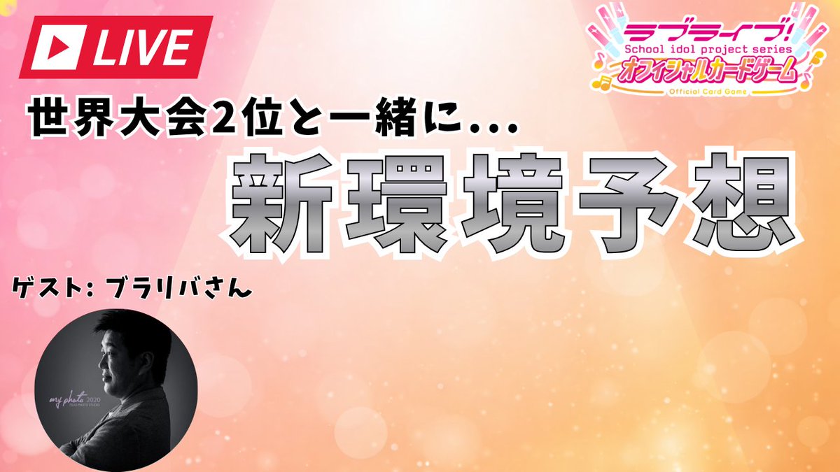 ミウミ@ラブカ tweet media