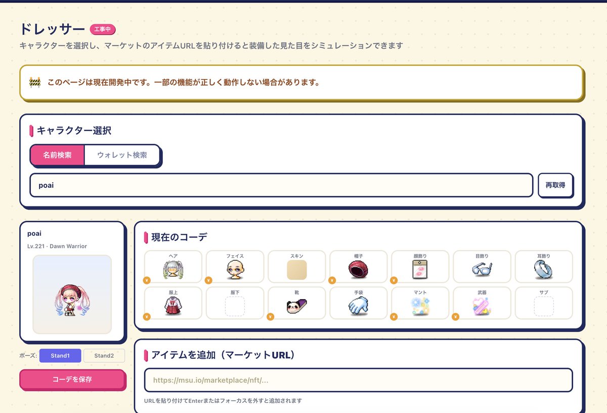 MSN Extend tweet media