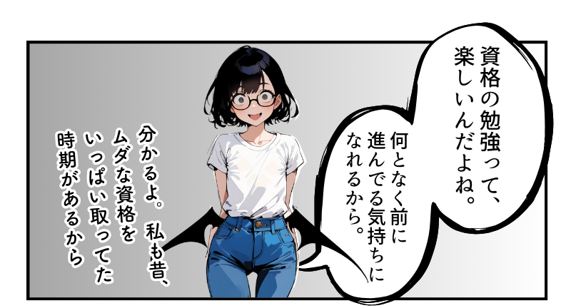 「資格があれば転職に有利?」(1/4) 