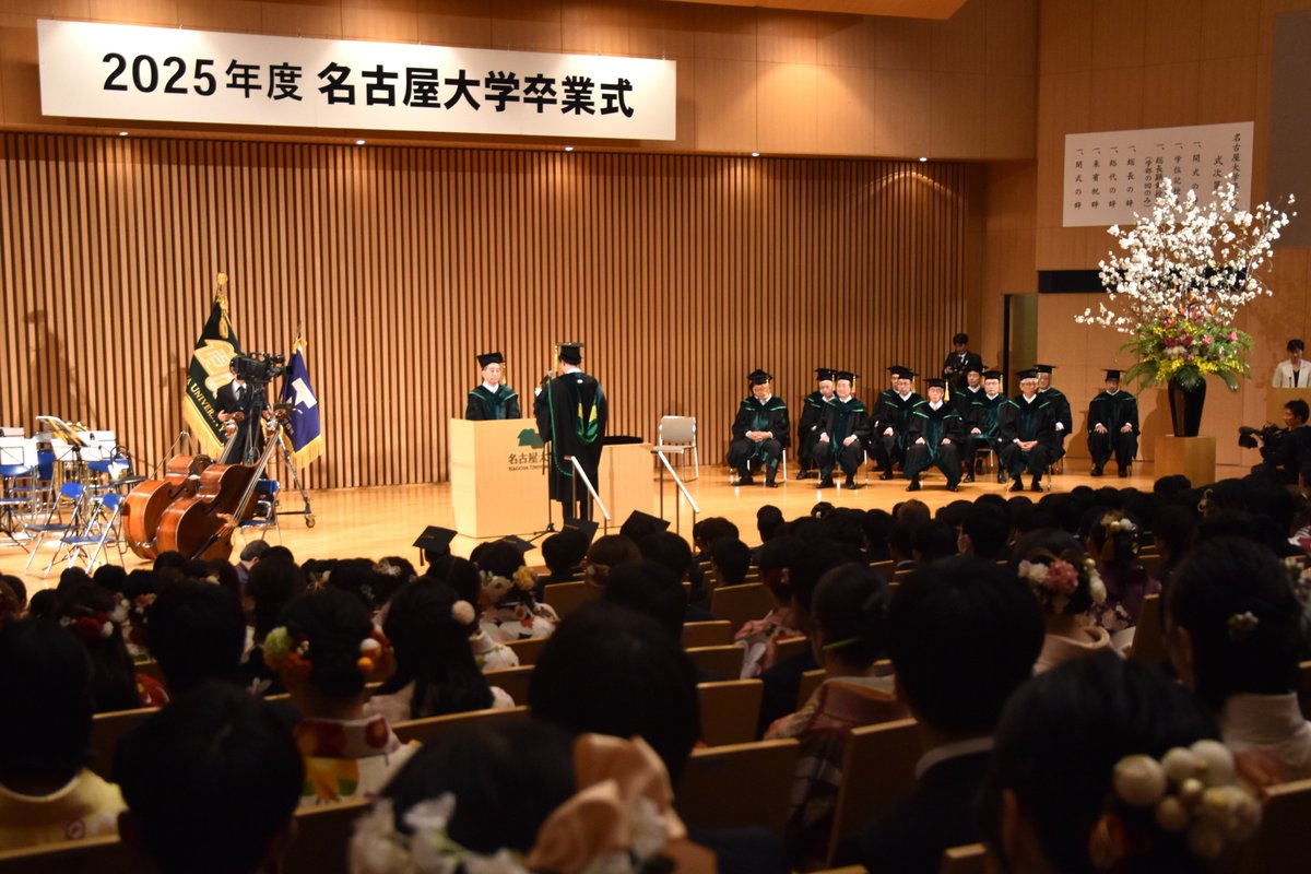 本日は卒業式🌸今年度は学士2,149名、修士・専門職・博士1,973名に学位記を授与しました。
午後はあいにくの天気でしたが、卒業生、修了生の皆さんは晴れやかに門出を祝っていました🎉
ご卒業・ご修了おめでとうございます！
#名古屋大学 #名大 #卒業式