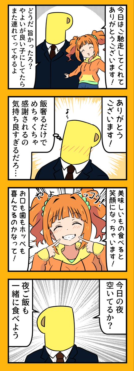 無音鈴鹿(よばらず すずか) tweet media