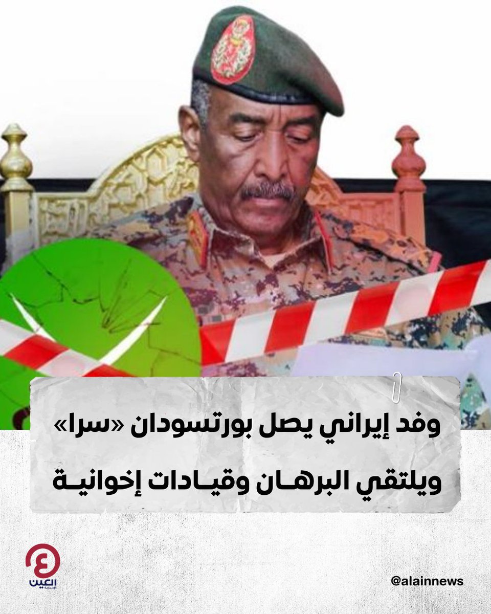 العين الإخبارية tweet media